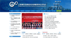 Desktop Screenshot of pdi.org.cn