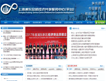 Tablet Screenshot of pdi.org.cn